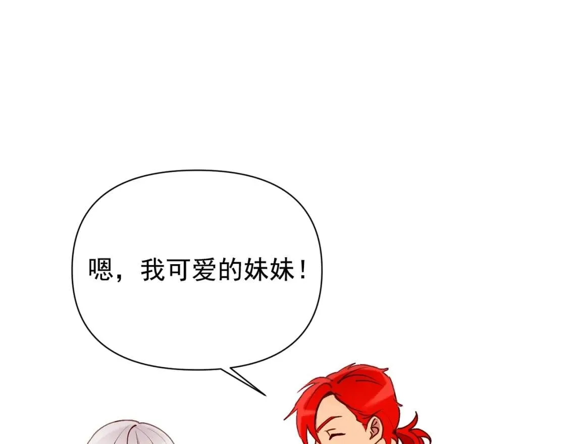 第27话 控告？！ 第18页