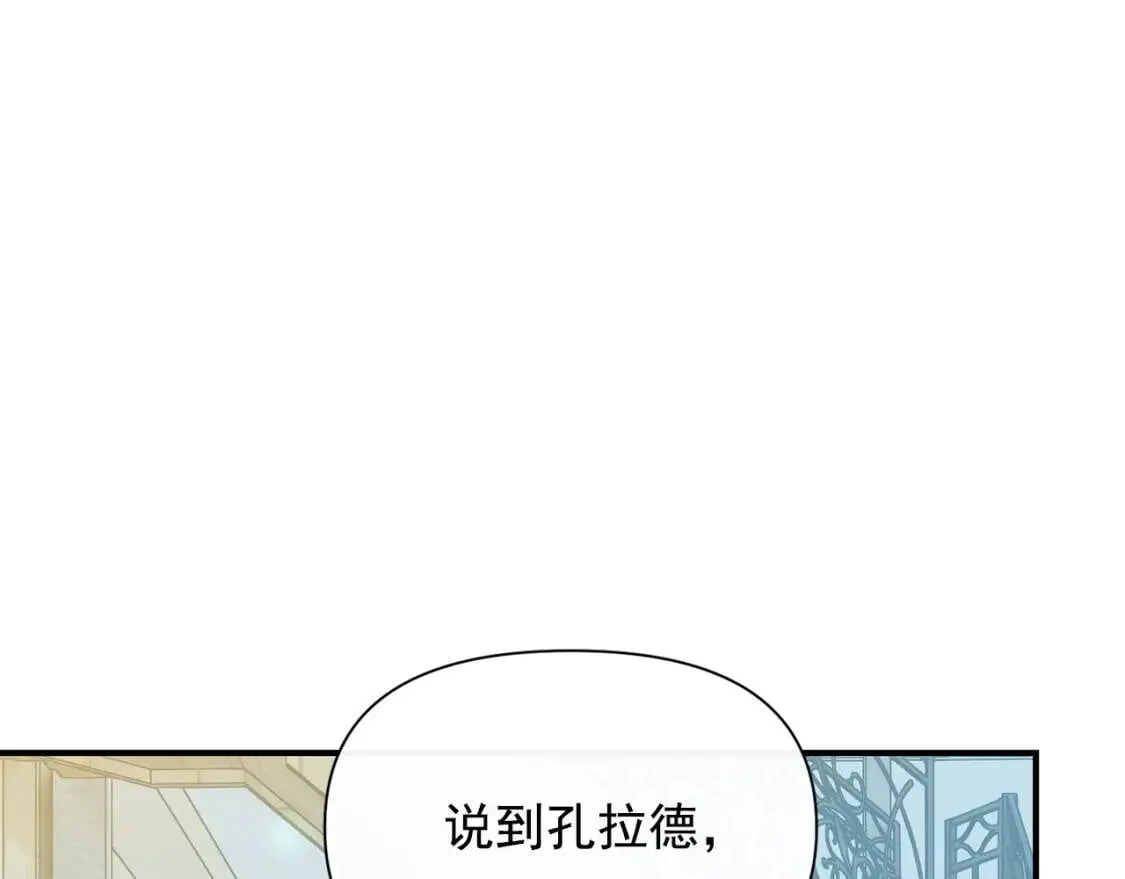 第27话 控告？！ 第21页