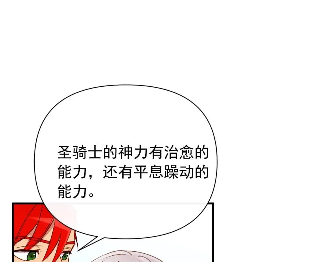 第27话 控告？！ 第24页