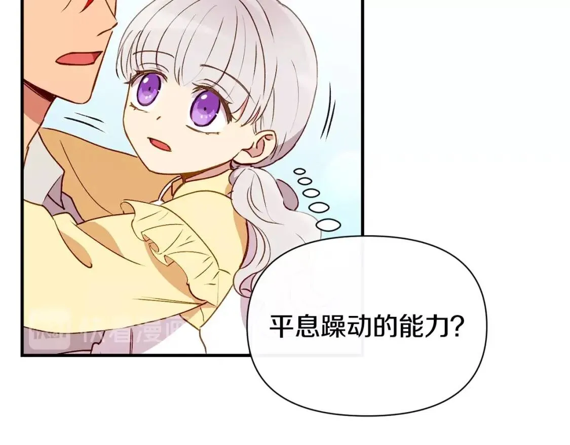 第27话 控告？！ 第25页