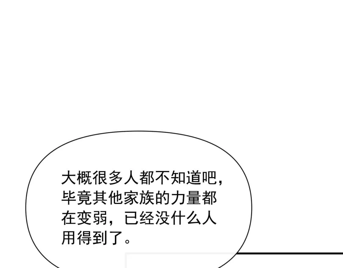 第27话 控告？！ 第27页