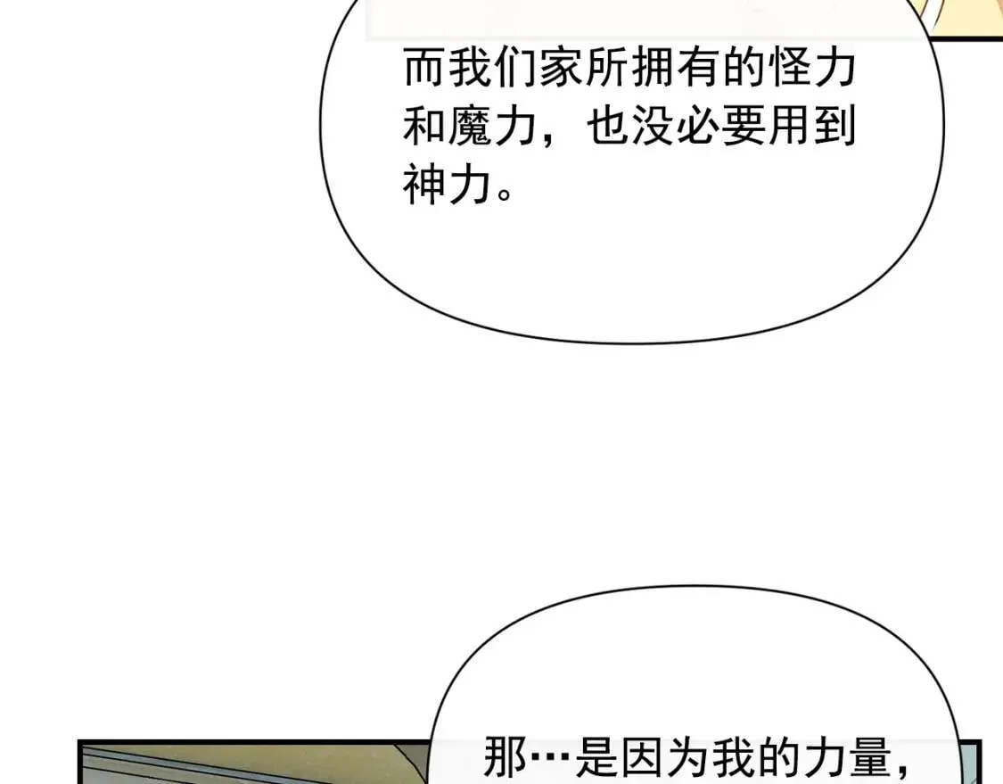 第27话 控告？！ 第29页