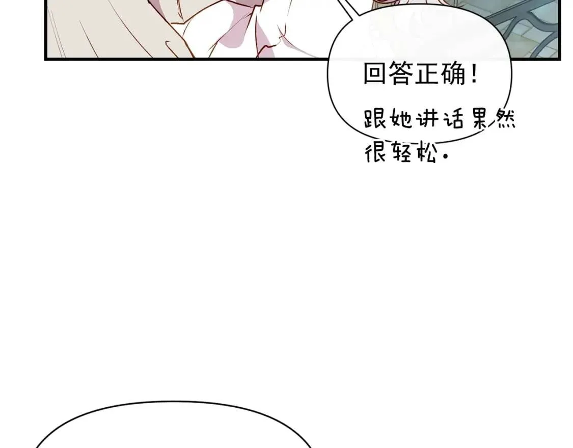 第27话 控告？！ 第31页