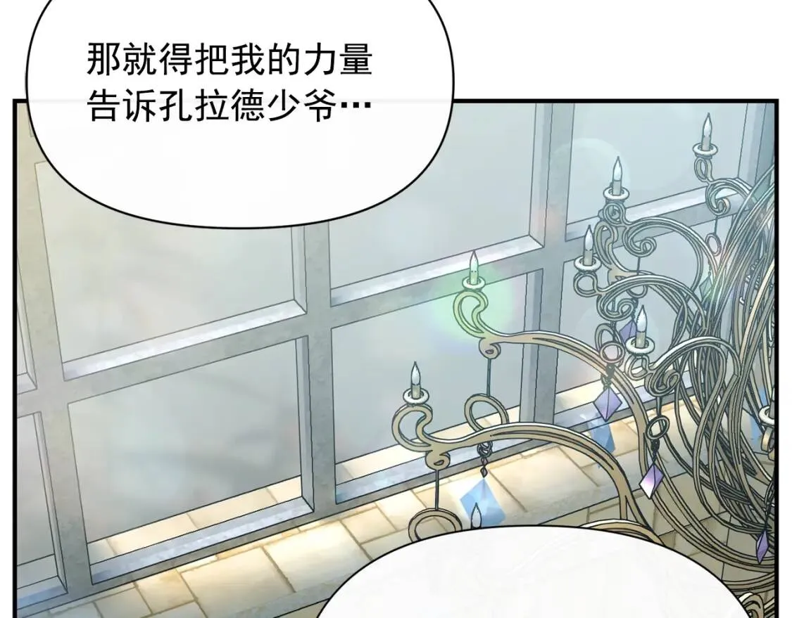 第27话 控告？！ 第32页