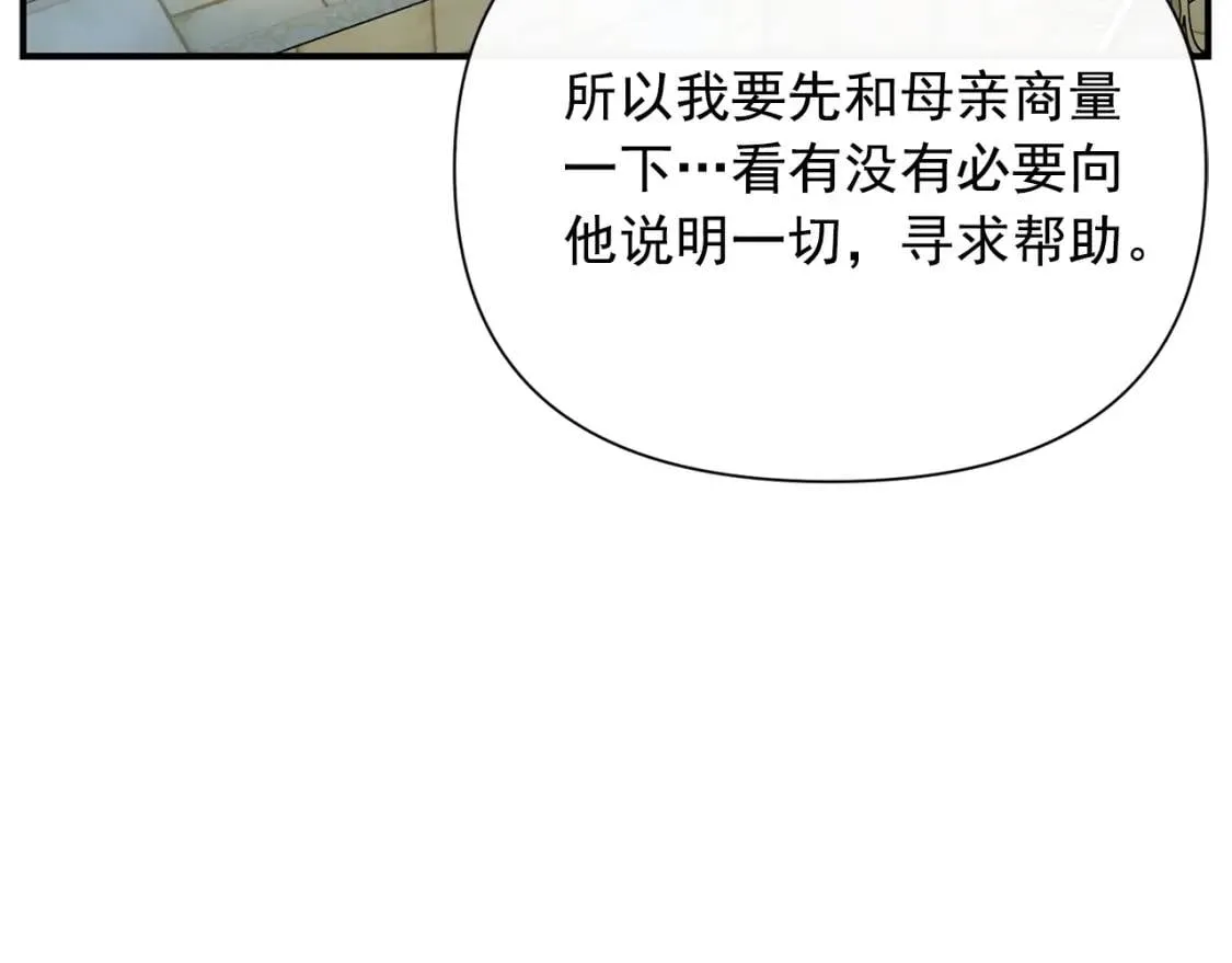 第27话 控告？！ 第33页