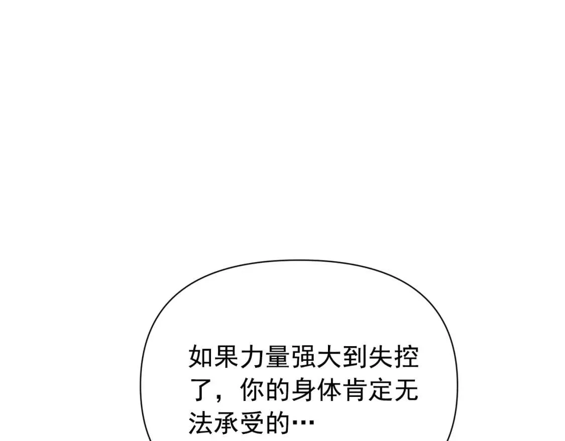 第27话 控告？！ 第36页