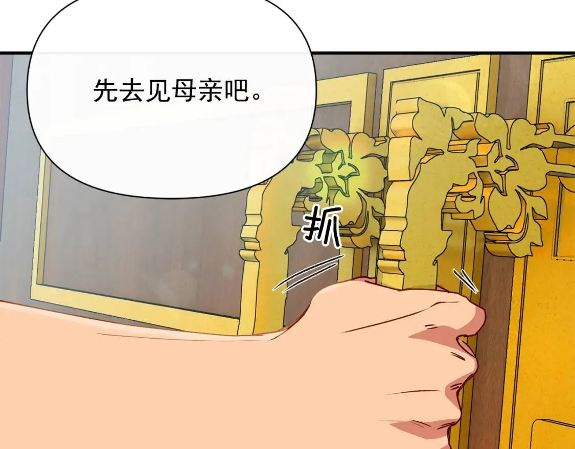第27话 控告？！ 第43页