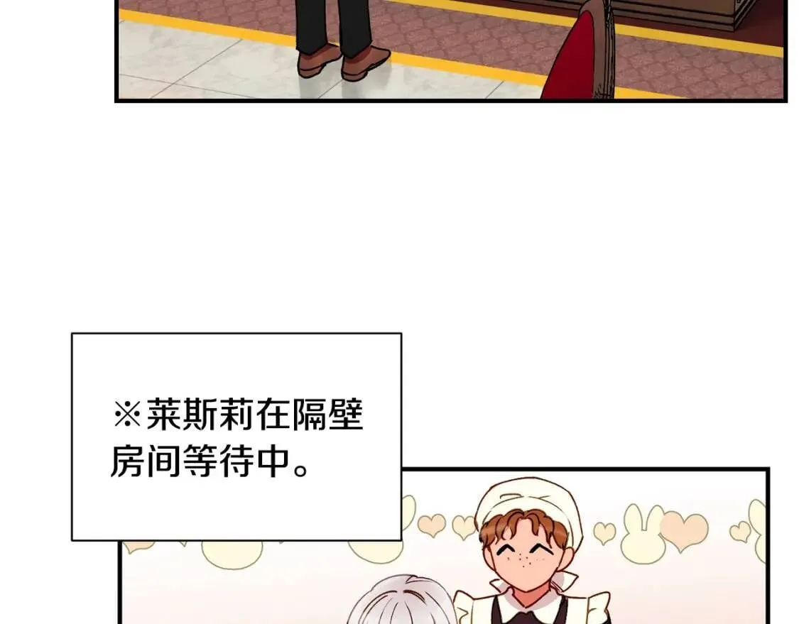 第27话 控告？！ 第47页