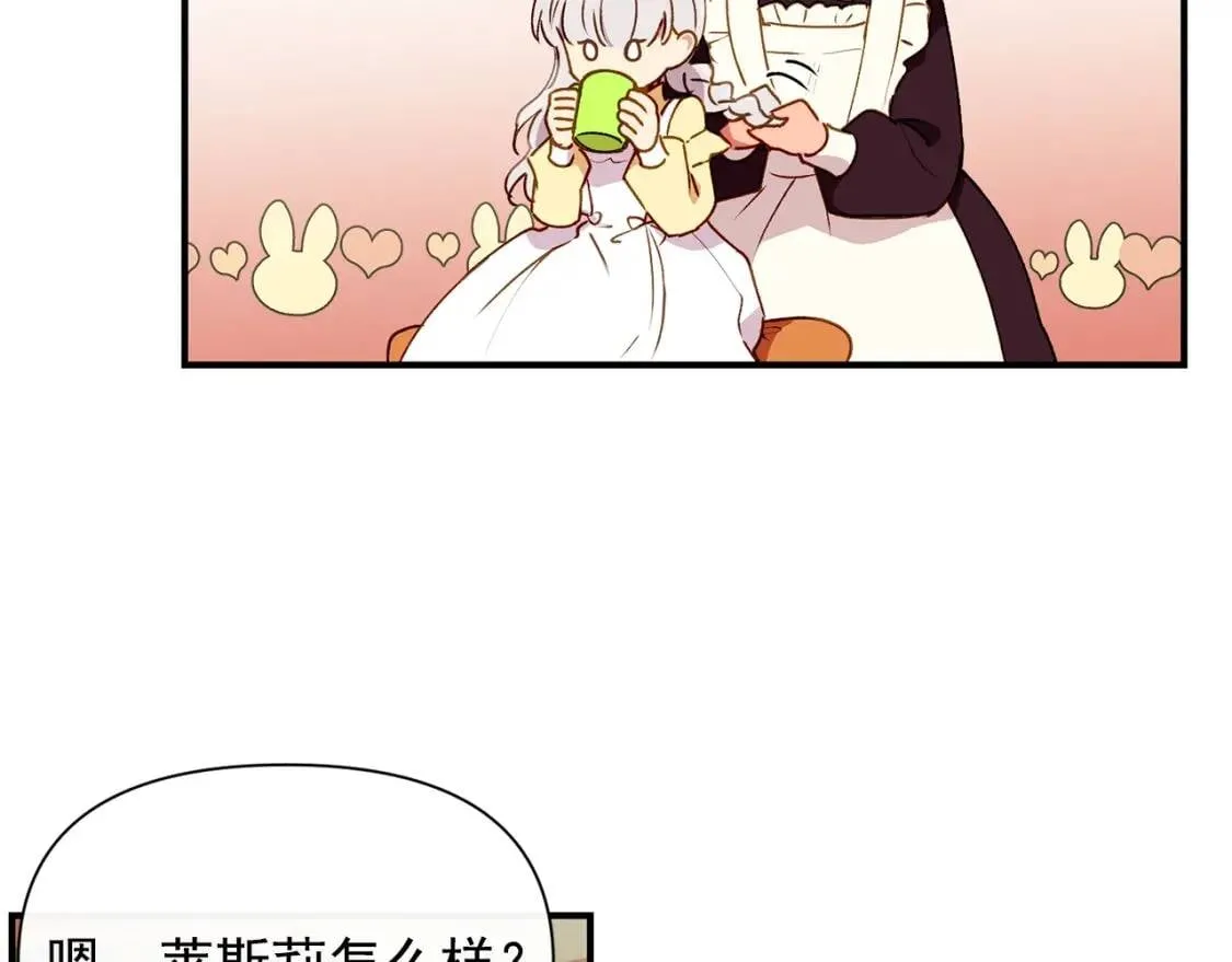 第27话 控告？！ 第48页