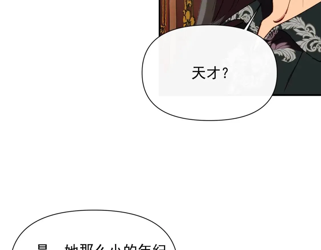 第27话 控告？！ 第51页