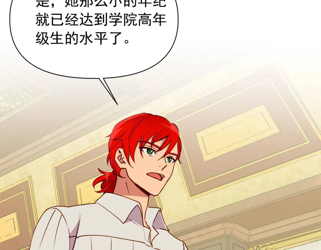 第27话 控告？！ 第52页
