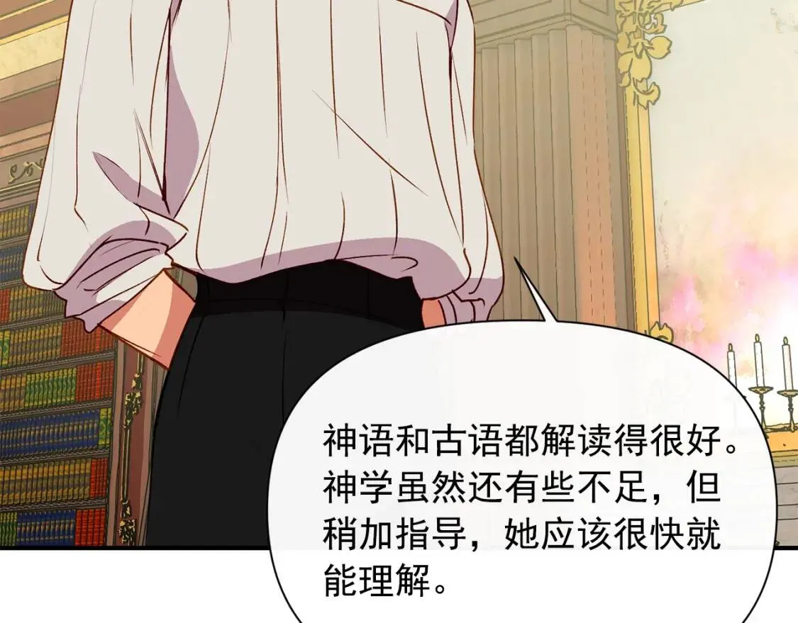 第27话 控告？！ 第53页