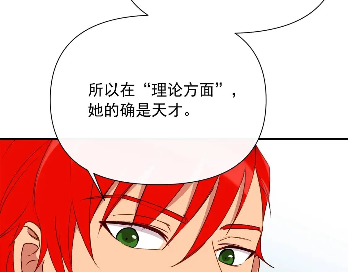 第27话 控告？！ 第54页