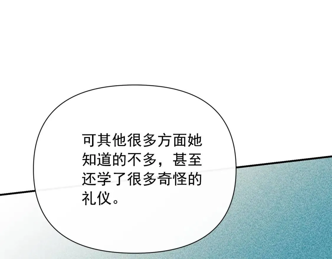 第27话 控告？！ 第57页