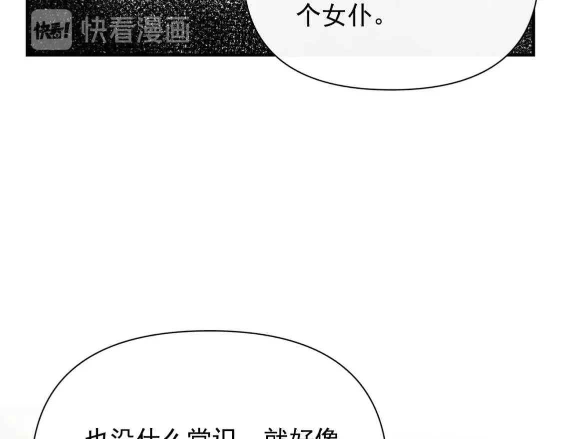 第27话 控告？！ 第60页