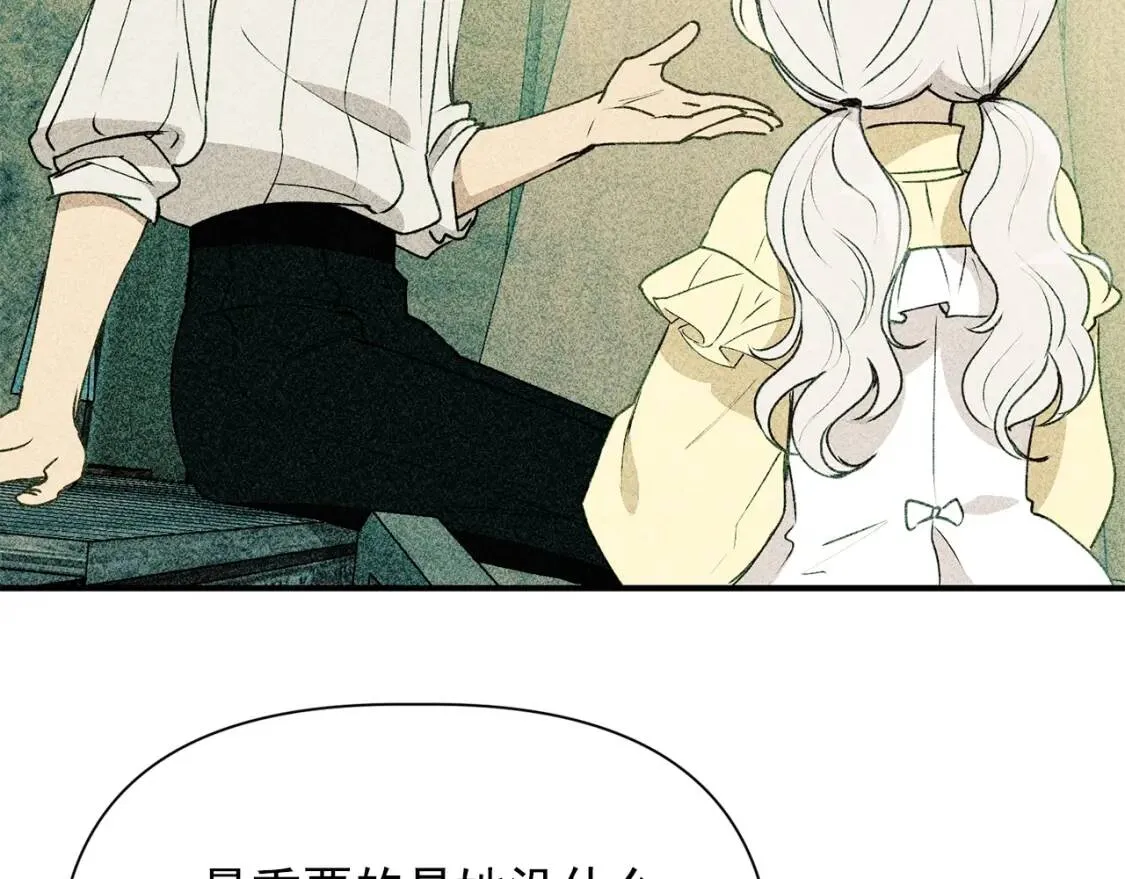 第27话 控告？！ 第62页