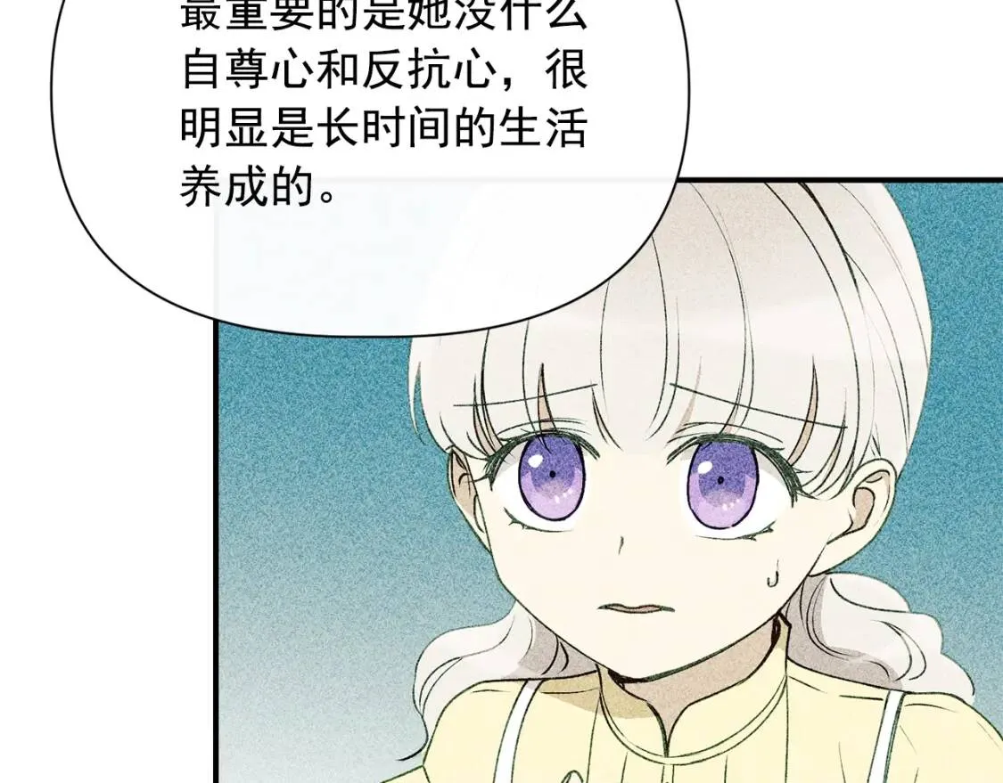 第27话 控告？！ 第63页