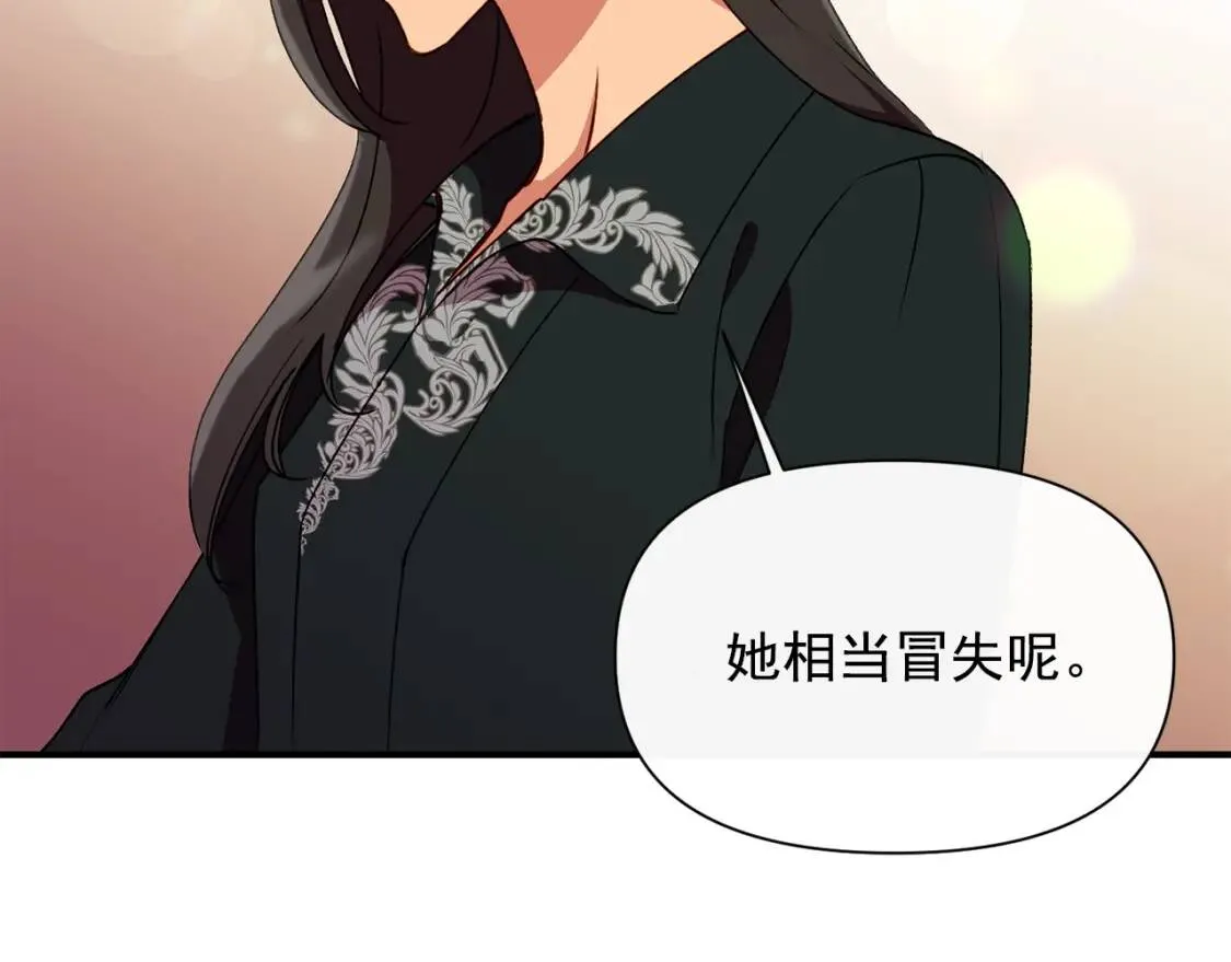 第27话 控告？！ 第68页