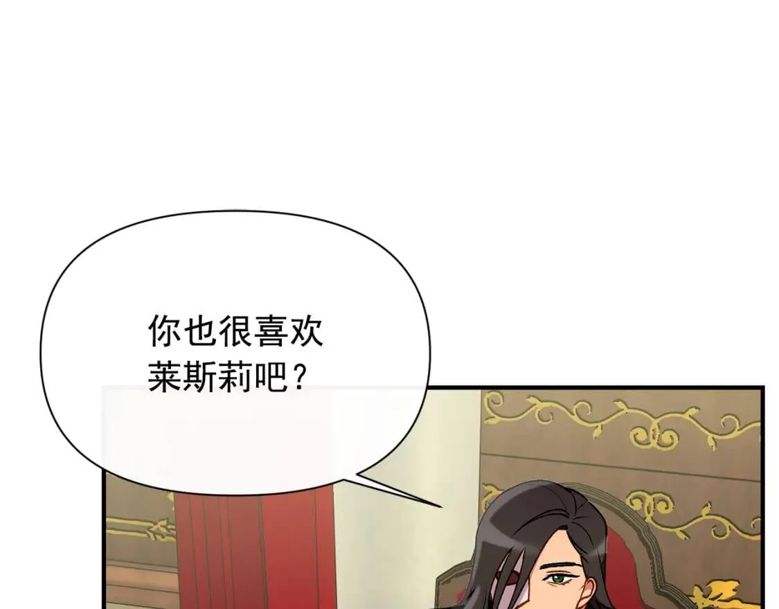 第27话 控告？！ 第70页