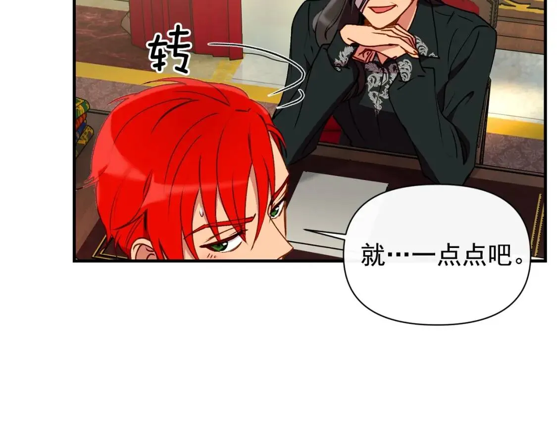 第27话 控告？！ 第71页