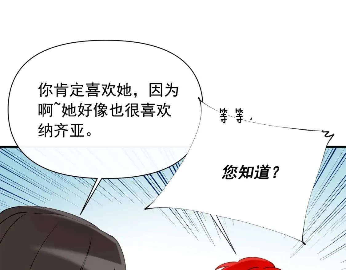 第27话 控告？！ 第72页