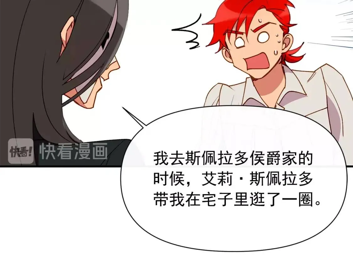 第27话 控告？！ 第73页