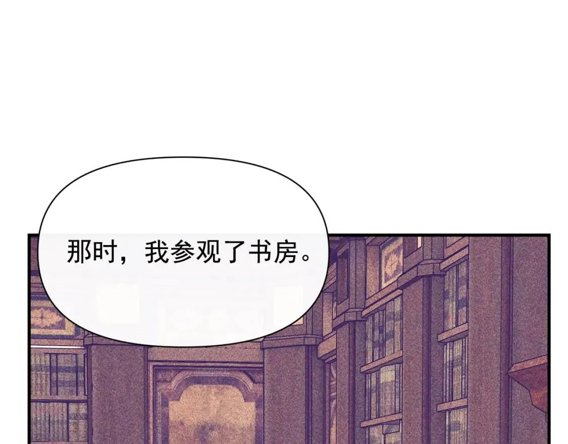 第27话 控告？！ 第74页