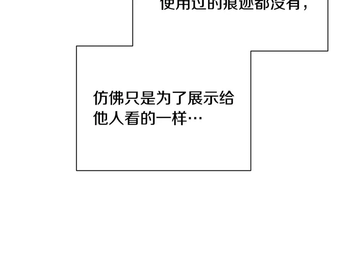 第27话 控告？！ 第76页