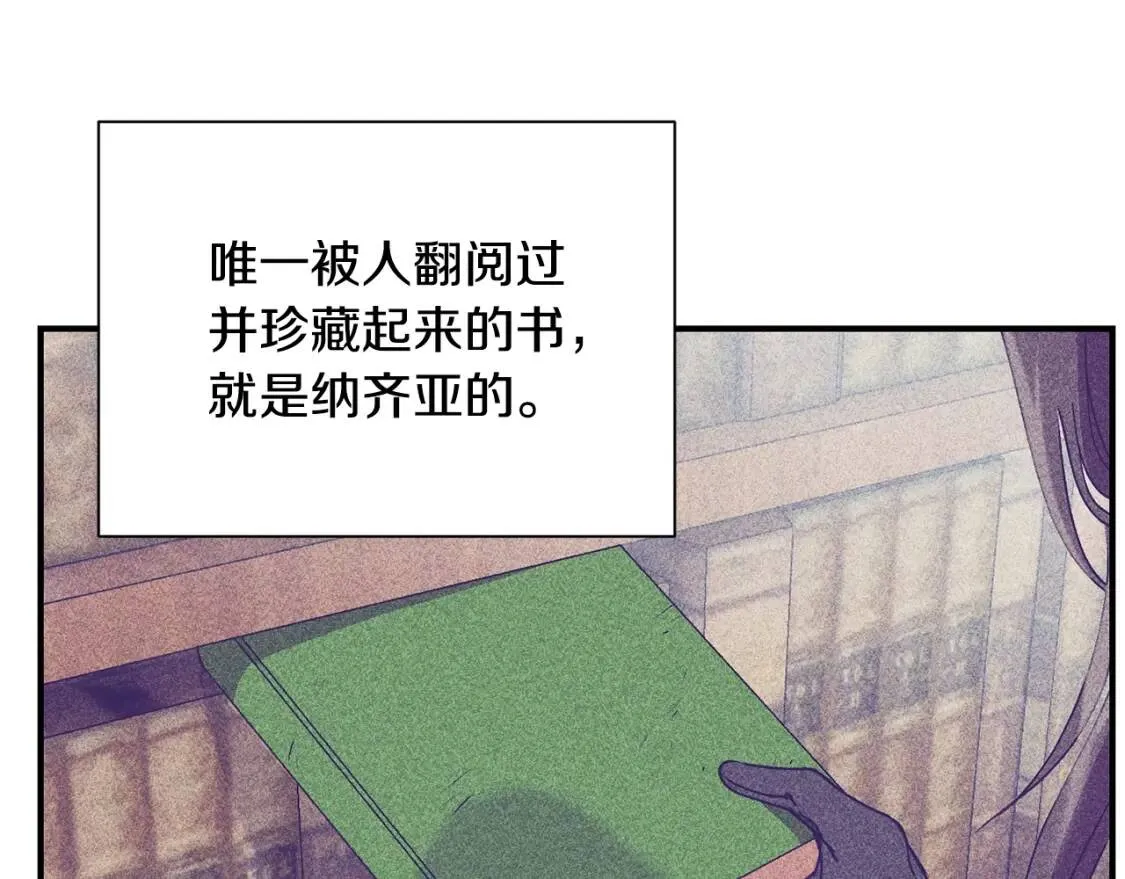 第27话 控告？！ 第77页
