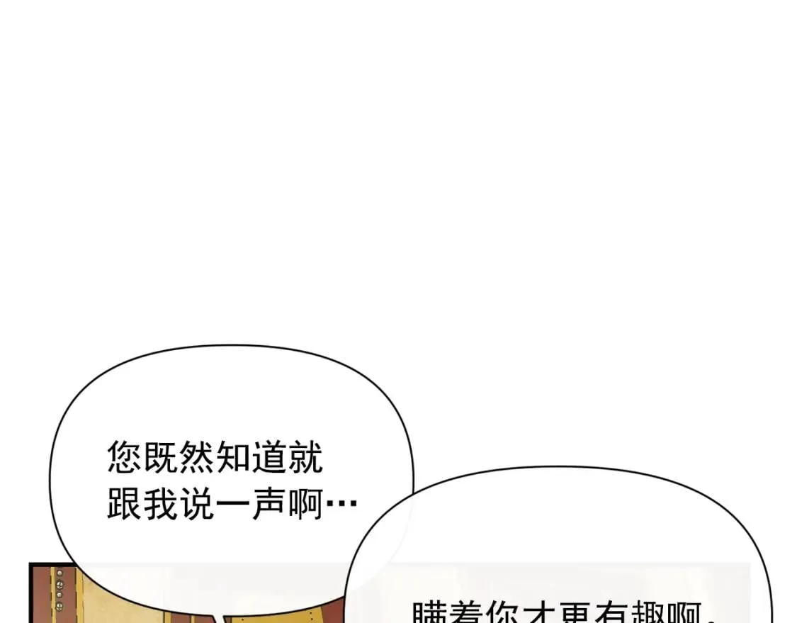 第27话 控告？！ 第80页