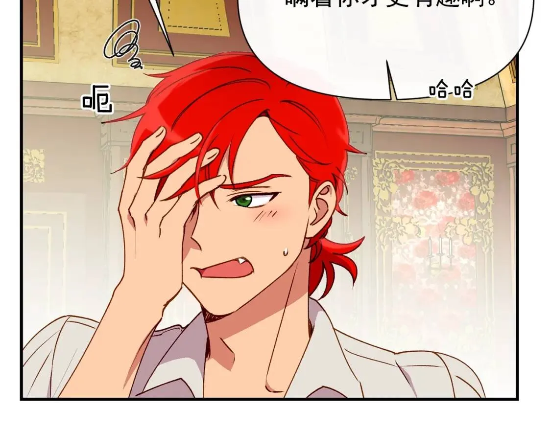 第27话 控告？！ 第81页