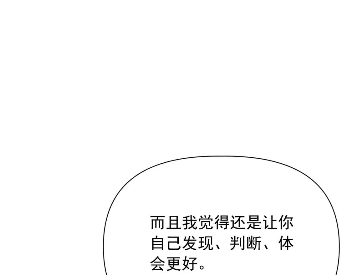 第27话 控告？！ 第83页