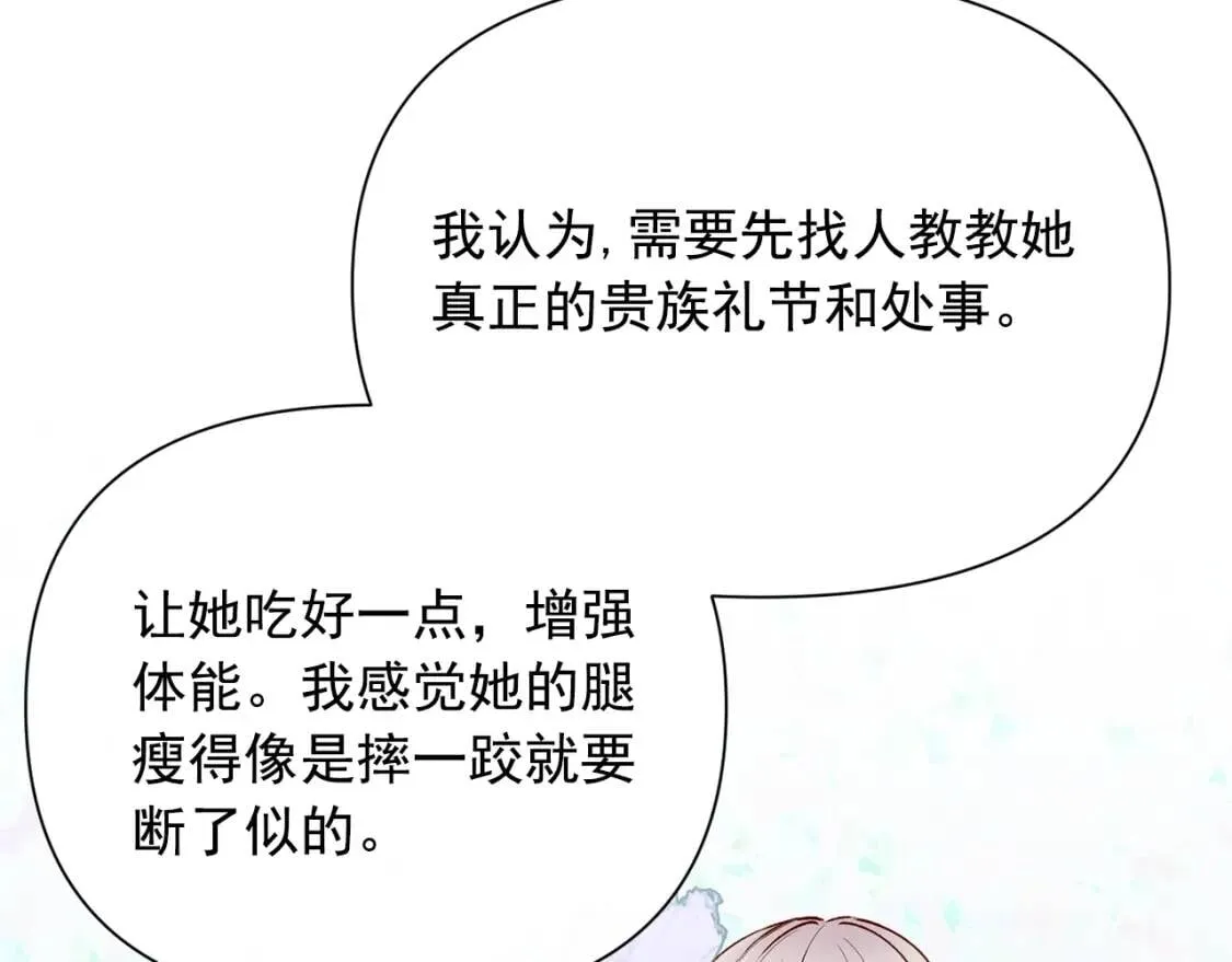 第27话 控告？！ 第87页
