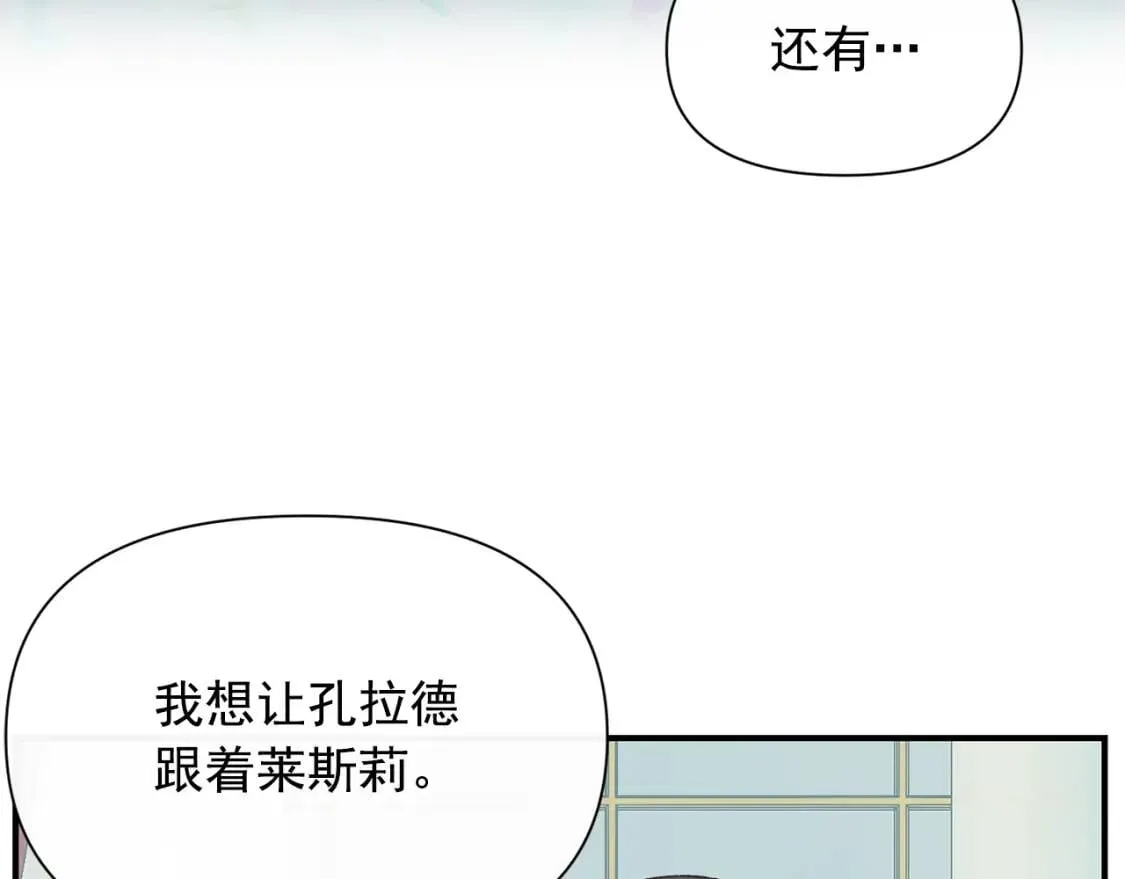 第27话 控告？！ 第90页