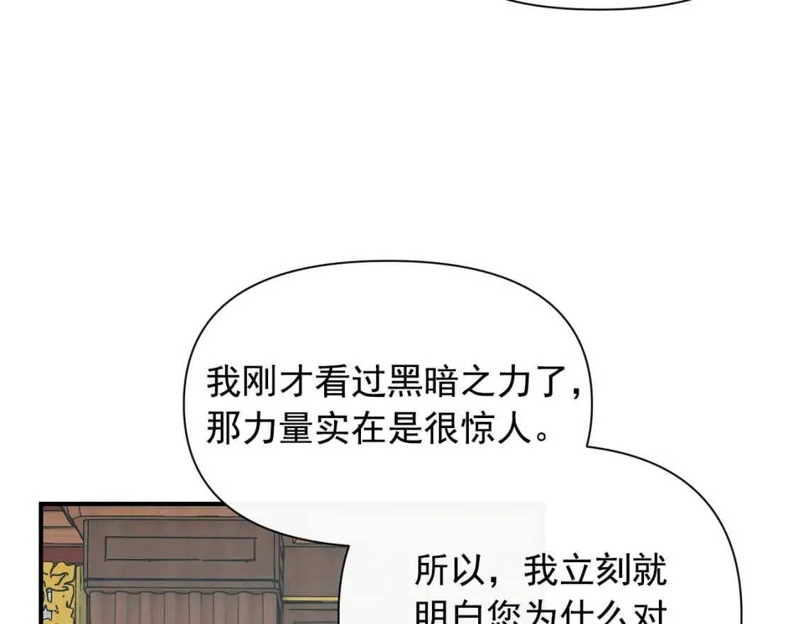 第27话 控告？！ 第92页