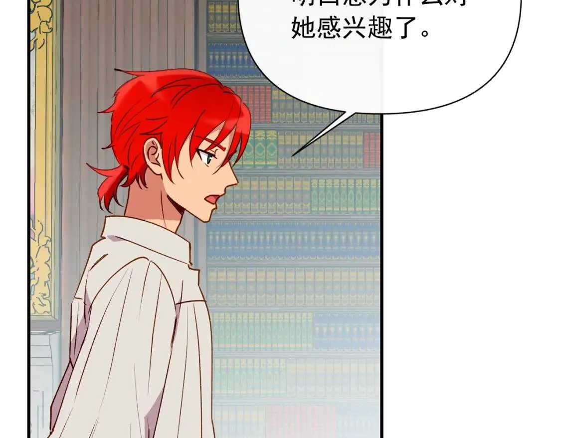 第27话 控告？！ 第93页