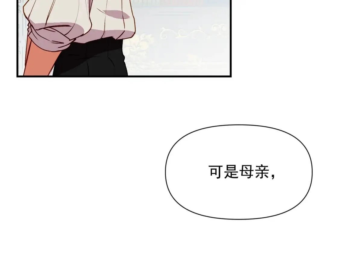 第27话 控告？！ 第94页