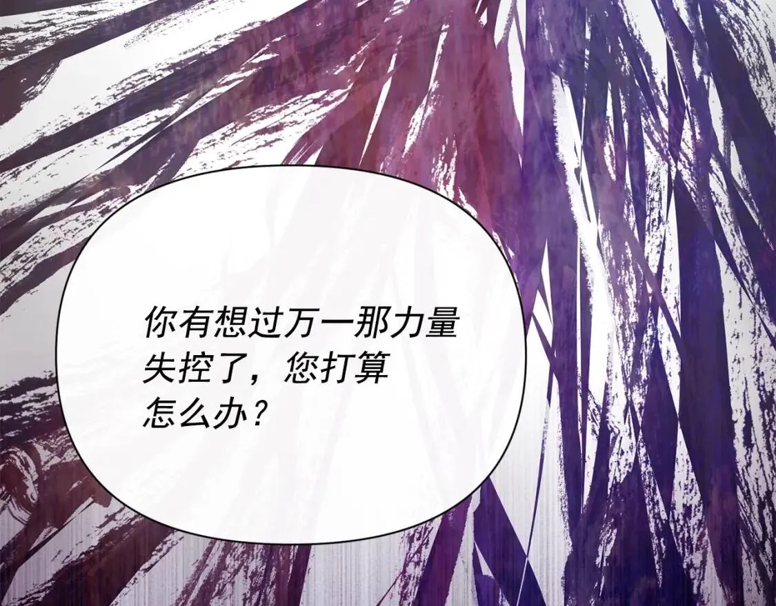 第27话 控告？！ 第97页
