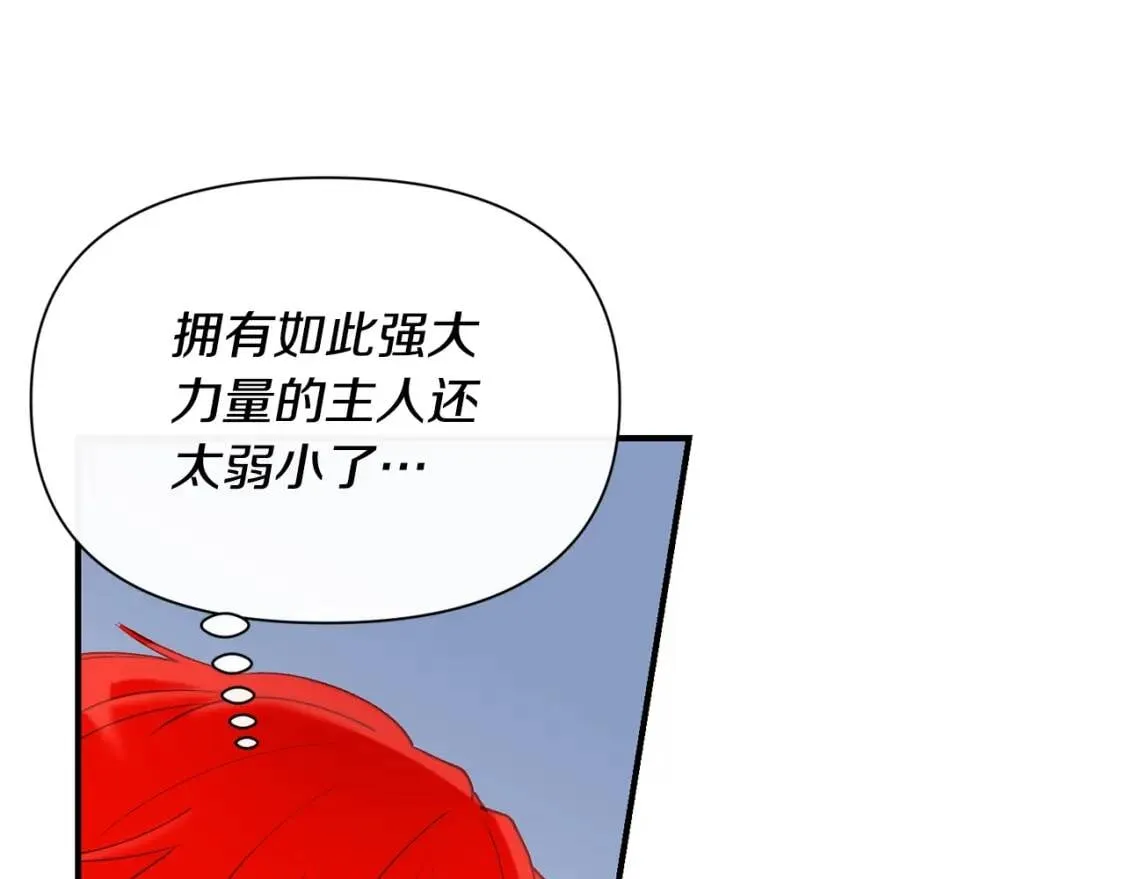 第27话 控告？！ 第99页