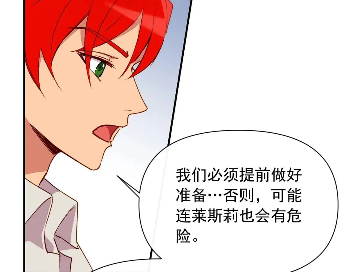 第27话 控告？！ 第100页