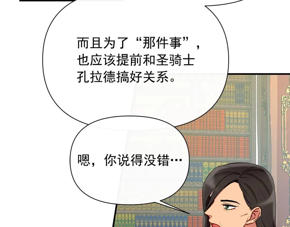 第27话 控告？！ 第101页