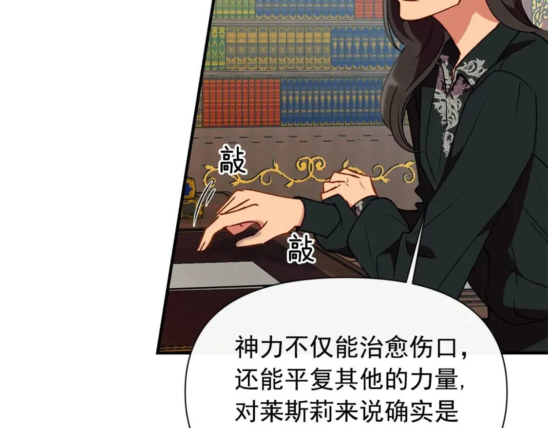 第27话 控告？！ 第102页