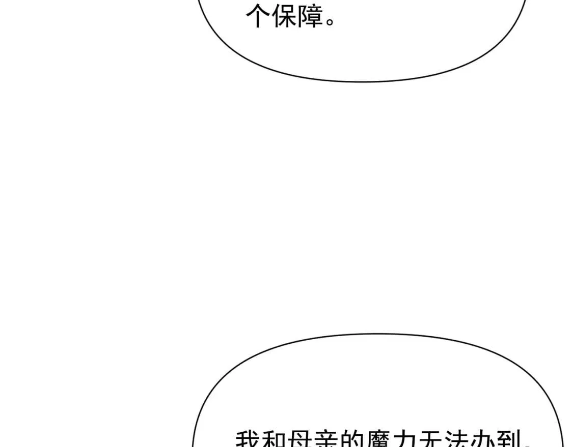第27话 控告？！ 第103页