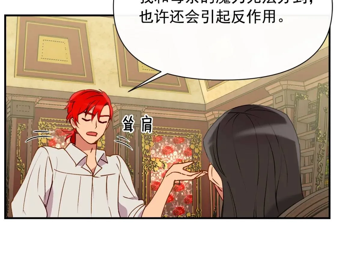 第27话 控告？！ 第104页