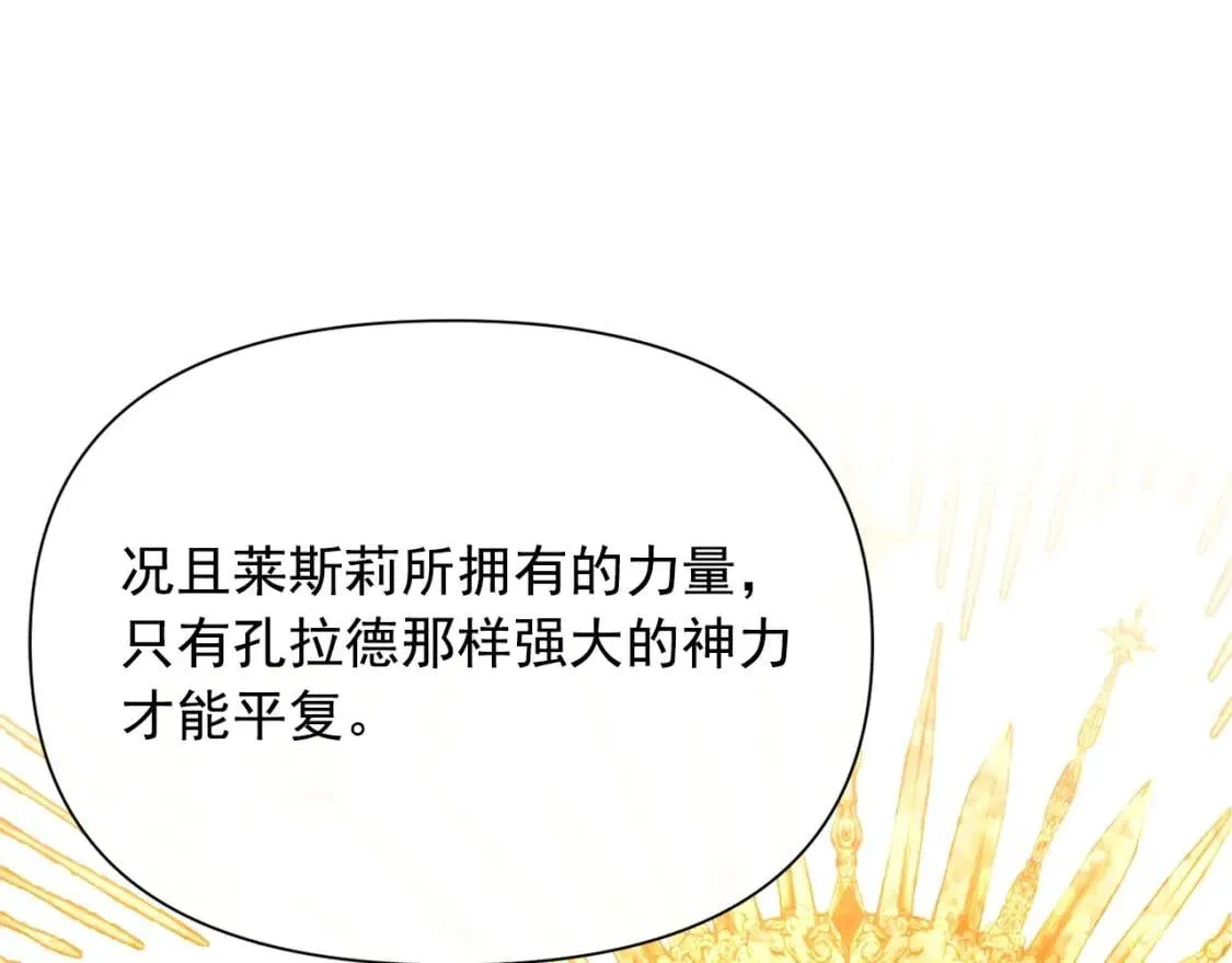 第27话 控告？！ 第105页