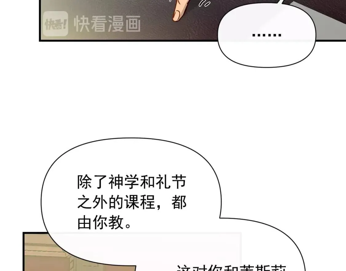 第27话 控告？！ 第110页
