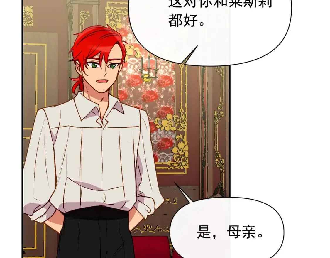 第27话 控告？！ 第111页