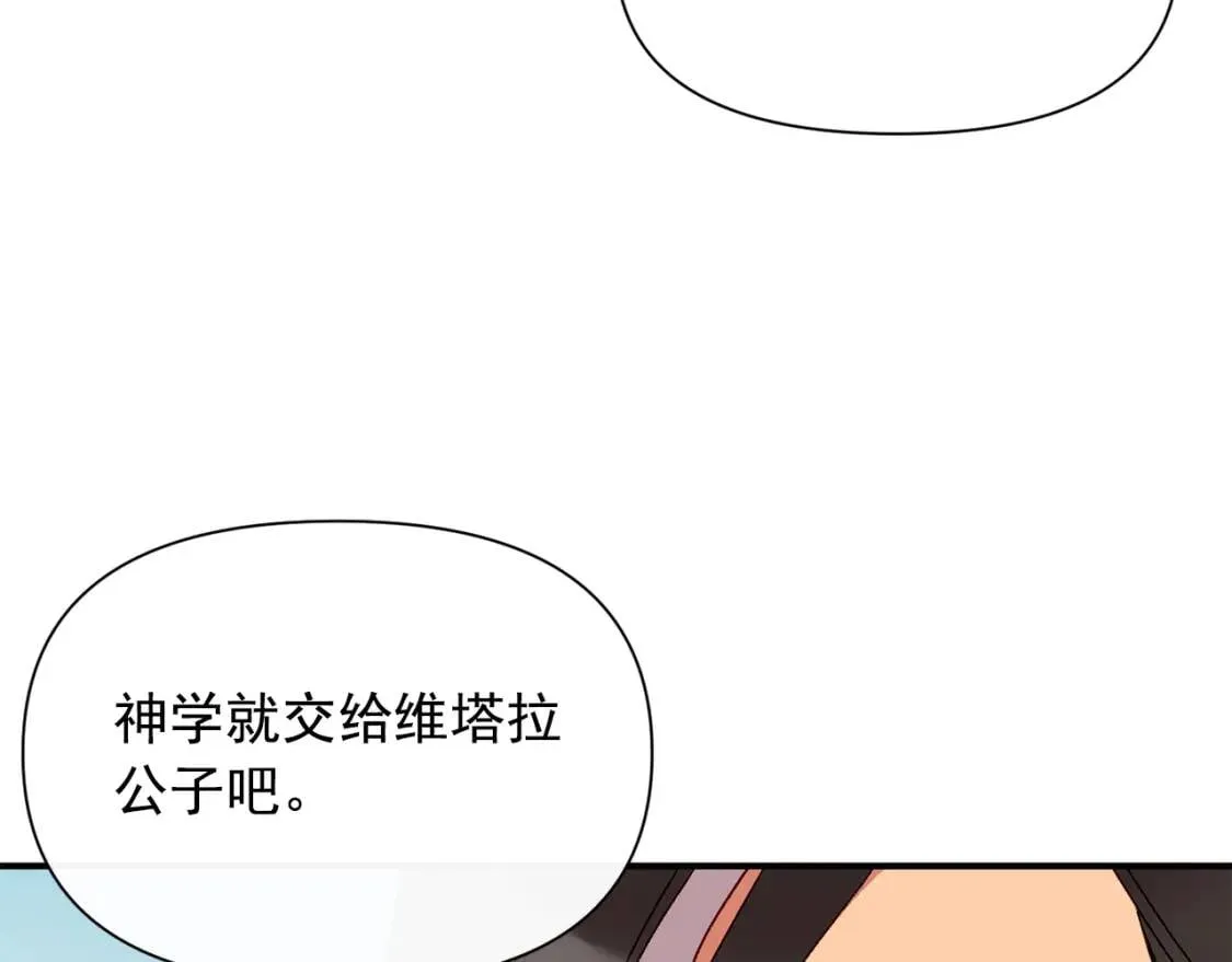 第27话 控告？！ 第114页