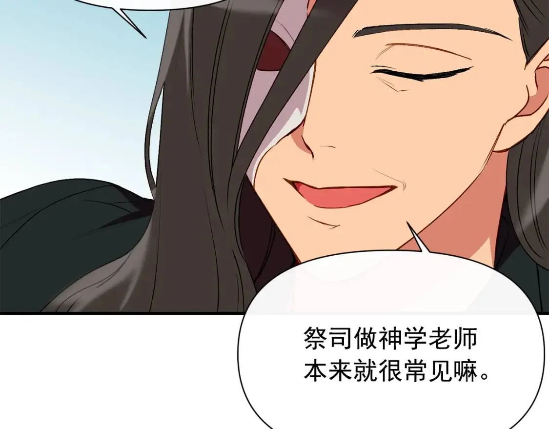 第27话 控告？！ 第115页