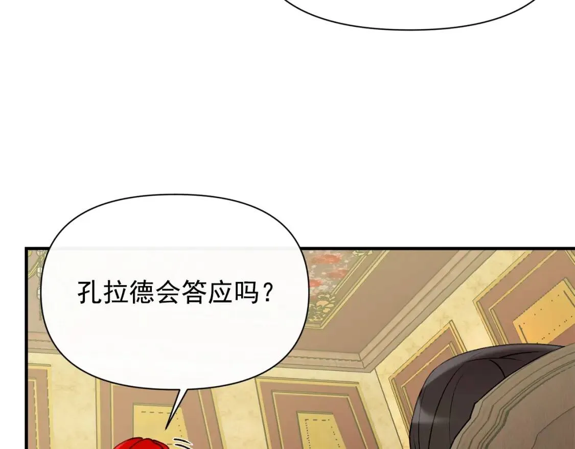 第27话 控告？！ 第116页